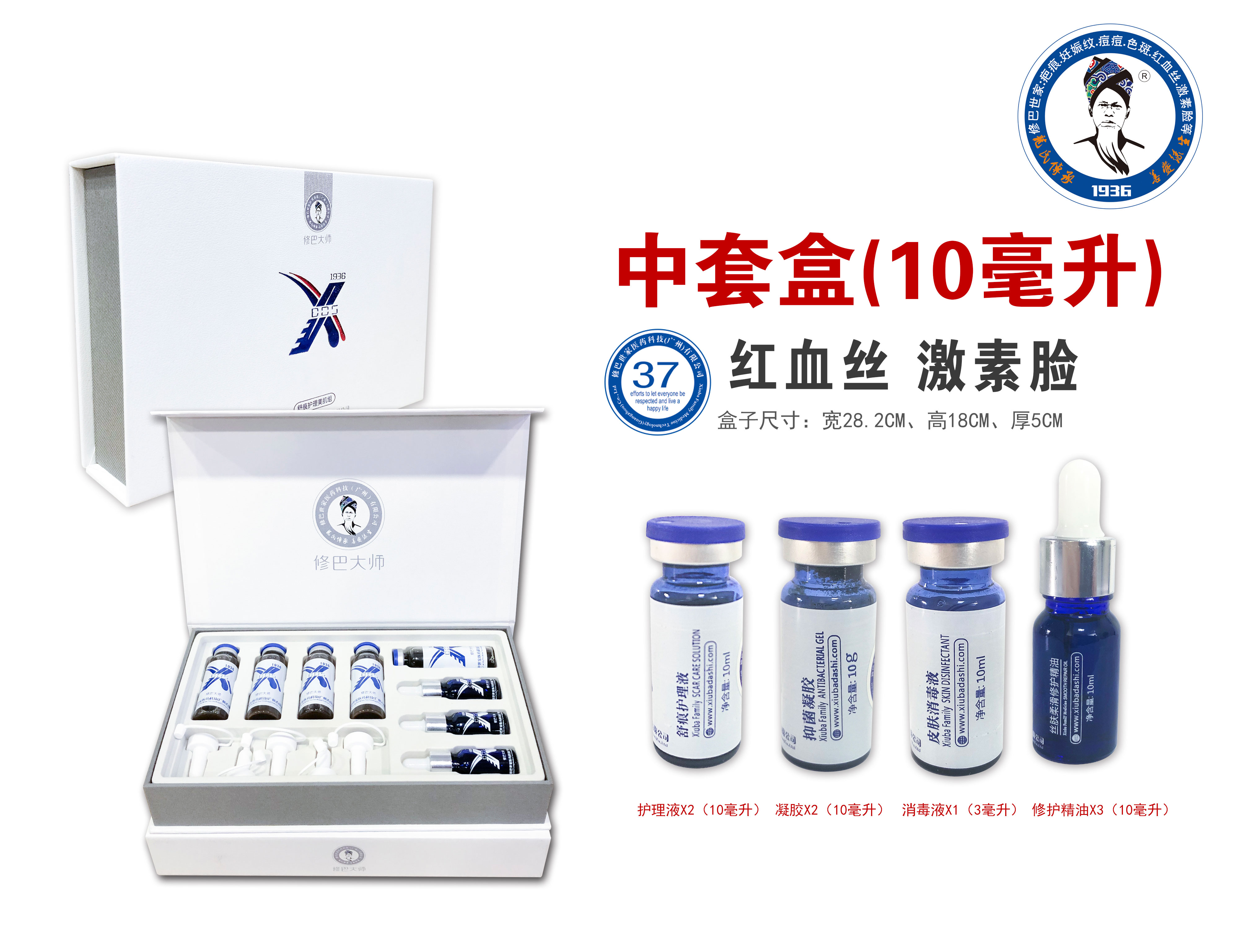 37号中套盒红血丝  激素脸