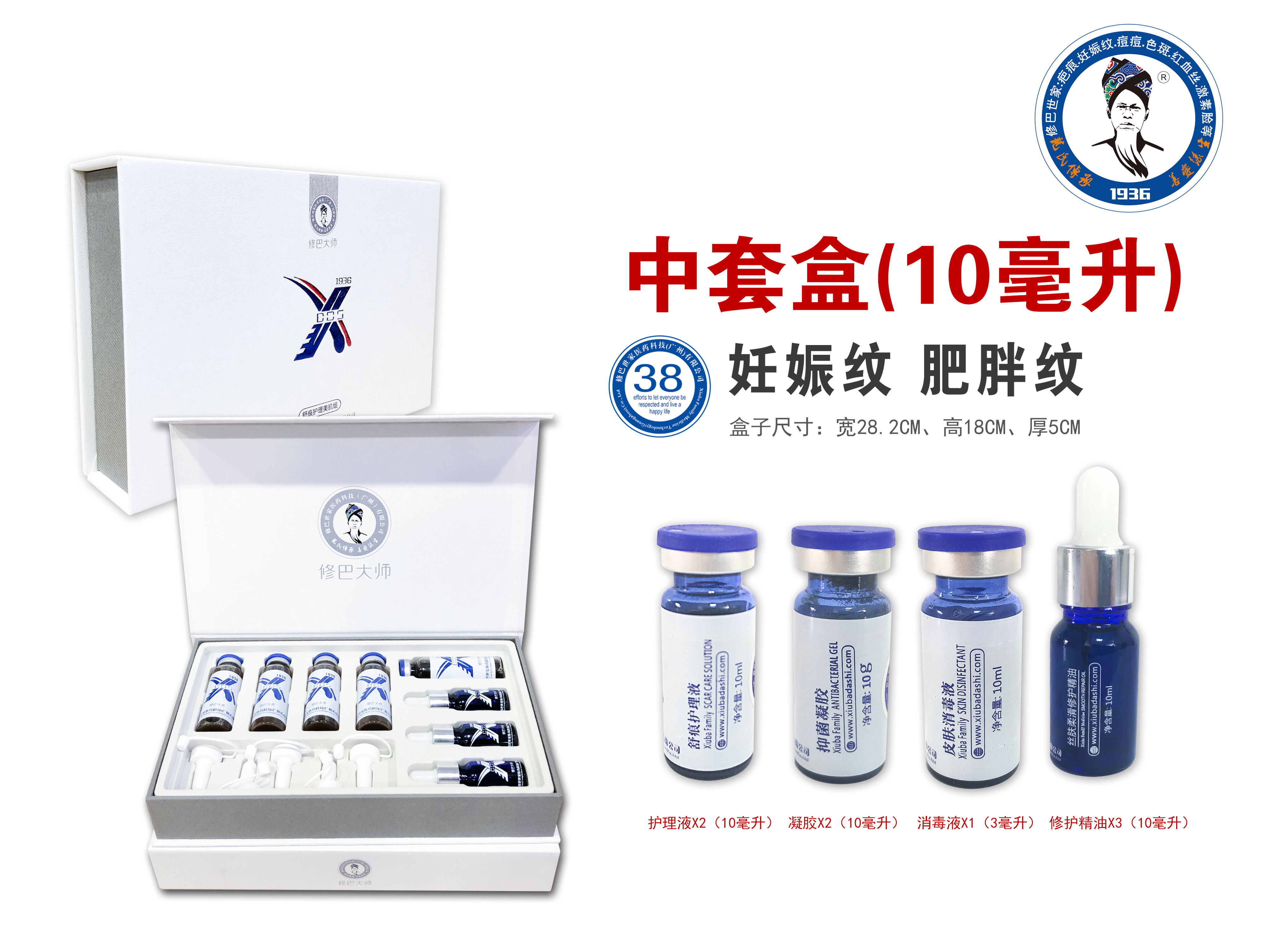 38号中套盒妊娠纹、肥胖纹