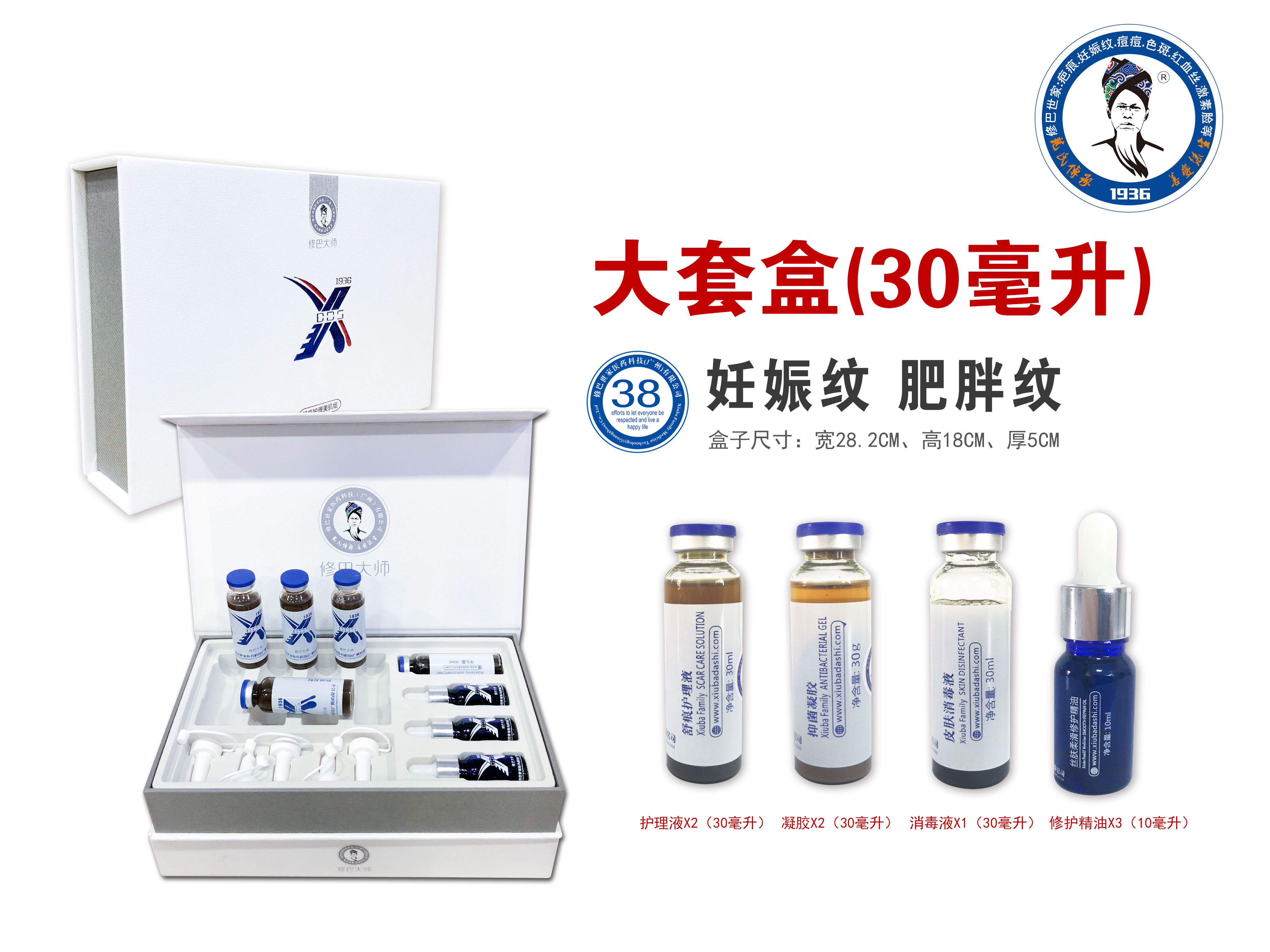 38号大套盒妊娠纹、肥胖纹